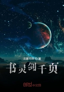 Book Spirit Sword Thousand Pages: Legend of Mask