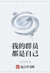 My Group Members Are All Themselves