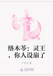 Luo Muling: Spirit King, Your Character is Ruined