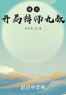 Zhutian: Begin with Apprenticeship to Uncle Jiu