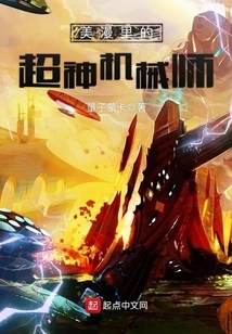 Super Mechanic in American Comics