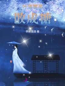 Fallen Leaves Scattered into Sugar