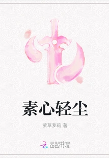 Pure Heart and Light Dust