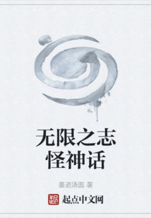 The Myth of the Gods and Monsters