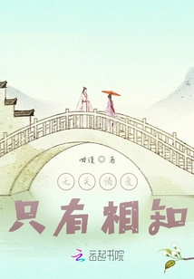 Nothing to Do with Love, Only Mutual Understanding