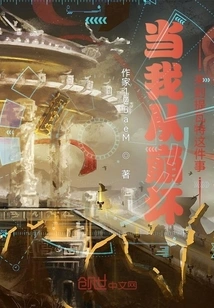 When I Came to Teyvat from Honkai Impact