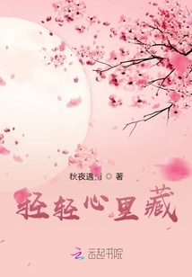 Hide Gently in Your Heart