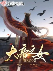 The Emperor's Daughter