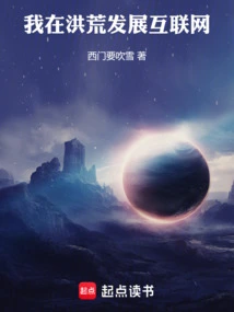 I Developed the Internet in Prehistoric Times