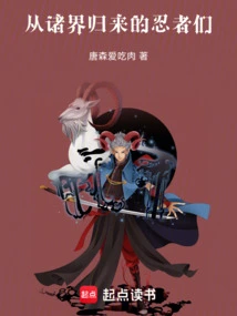 Ninjas Returning from All Realms