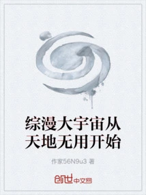 The Comprehensive Comic Universe Begins with Tiandi Wuwu