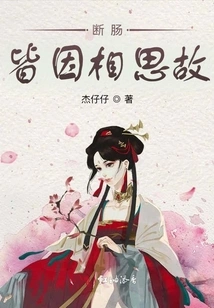 Broken Heart is Caused by Lovesickness