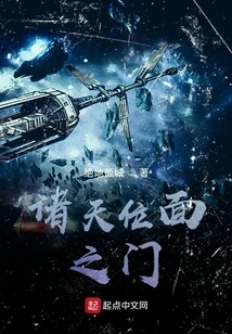 Gate to the Planes of Heaven