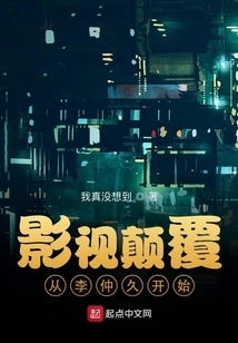 Film and Television Subversion Starts with Lee Joong-jiu