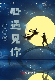 Traveling Through Three Lives and Three Lives Just to Meet You