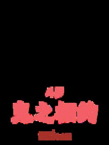 The Meeting of Douluo Ghosts