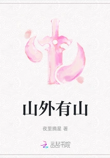 There Are Mountains Beyond the Mountains