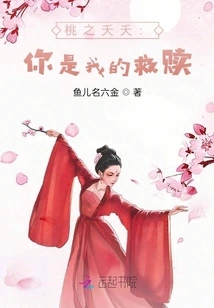 Tao Zhiyaoyao: You Are My Salvation