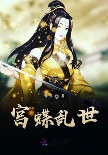 Gongdie's Troubled Times