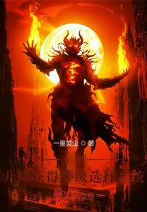 The End of the World: Get a God-level Selection System at the Beginning