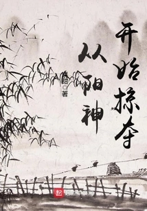 Start Plundering from Yangshen