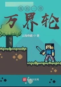 I Have a Wheel of All Worlds