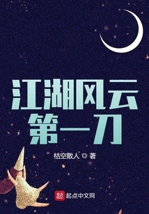 The First Sword in Jianghu Fengyun