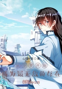 Become the Most Invincible Existence Starting from Douluo