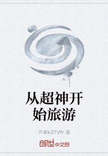 Start Traveling from Super God