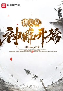 The Heavens Begin with the Divine Eagle