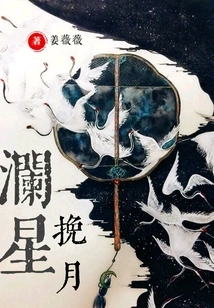 Lanxing Holds the Moon