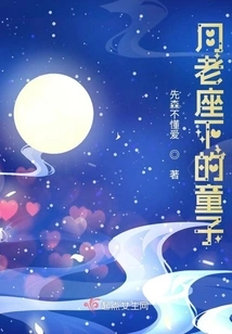 The Boy under the Moon Seat