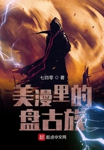 The Pangu Tribe in American Comics