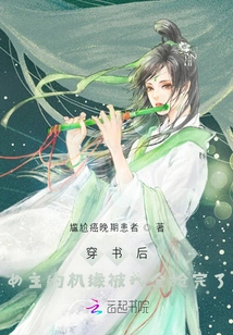 After Passing Through the Book, I Robbed All the Opportunities for the Heroine