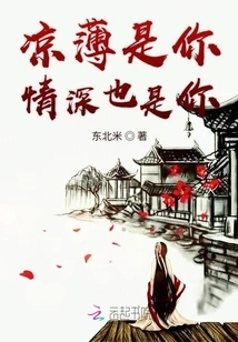 Liangbo is You, Deep Love is Also You