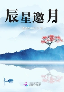 The Stars Invite the Moon