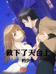 Saved the Girl on the Rooftop