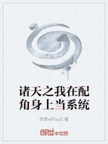 I of All Heavens Act as a System in the Supporting Role