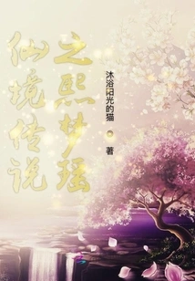 Ragnarok: Xi Mengyao