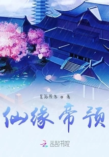 Immortal Emperor's Prediction