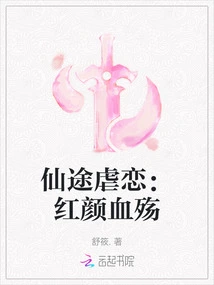 Sadomasochism on the Immortal Road: the Bloody Death of a Beauty