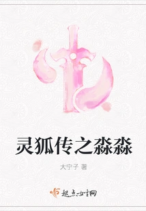 Legend of the Fox: Miaomiao