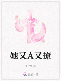 She is Sexy and Flirty