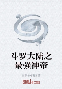 The Strongest God Emperor in Douluo Continent