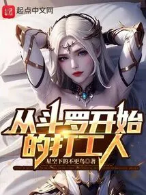 Beginning as a Wage Earner from Douluo