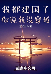 I've Already Founded the Country, but You Say I Haven't Traveled Through Time?