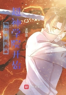 Traveling Around the World Starts from Super Seminary