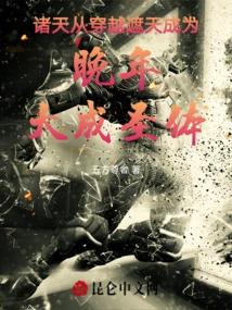 The Heavens Have Gone from Crossing the Sky to Becoming the Holy Body in Their Later Years