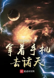 Take Your Mobile Phone and Go to the Heavens