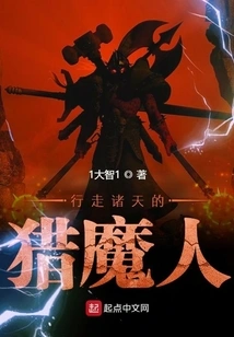 The Demon Hunter Who Walks the Heavens